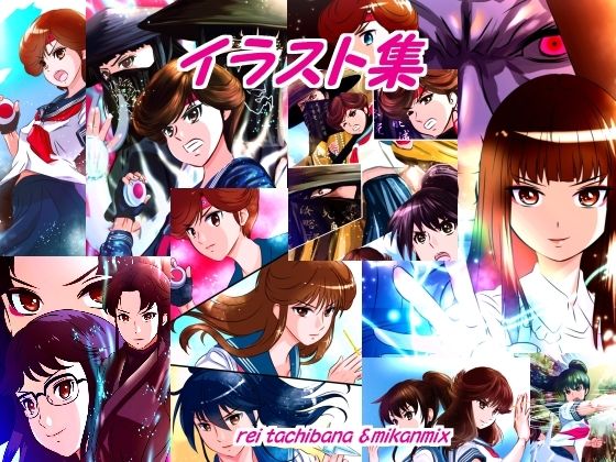 イラスト集 画像1