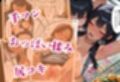 引っ越してきた田舎町がムチムチ熟女だらけだった話 〜農作業着の熟女たちとビニールハウス密室種付け編〜