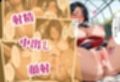 引っ越してきた田舎町がムチムチ熟女だらけだった話 〜農作業着の熟女たちとビニールハウス密室種付け編〜