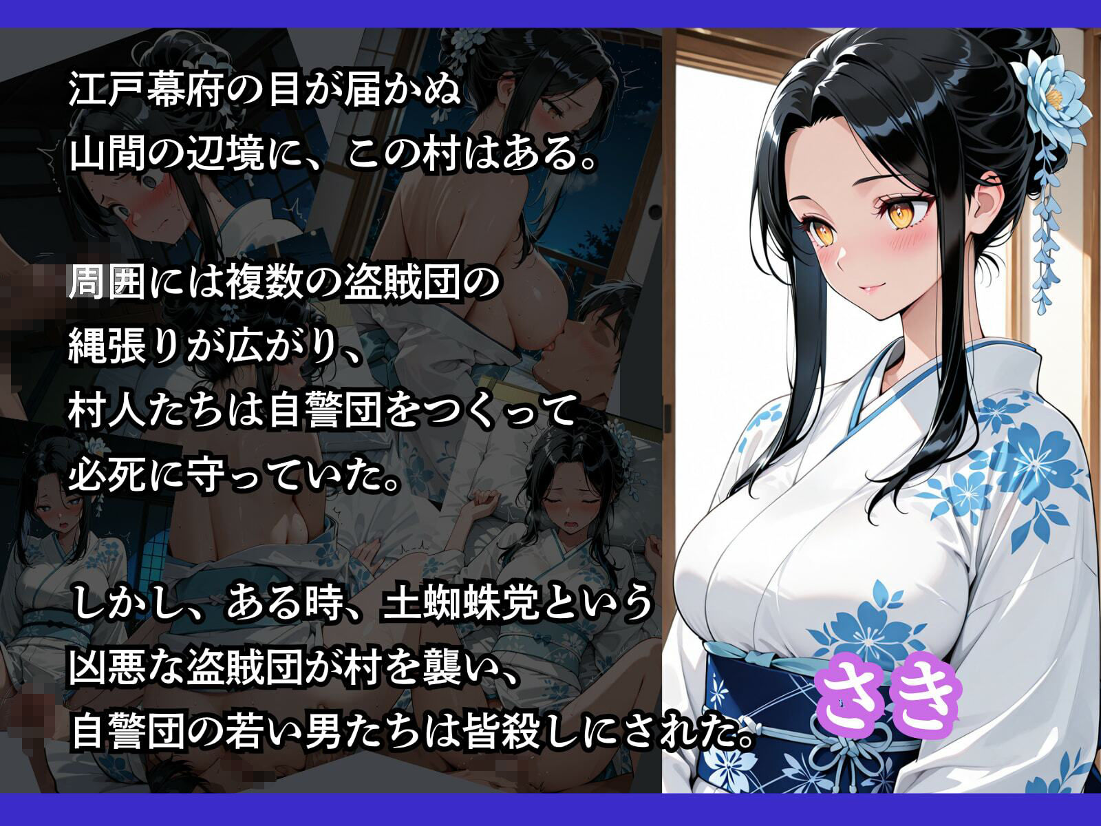 カラダを捧げて村を守る娘 サンプル画像 3