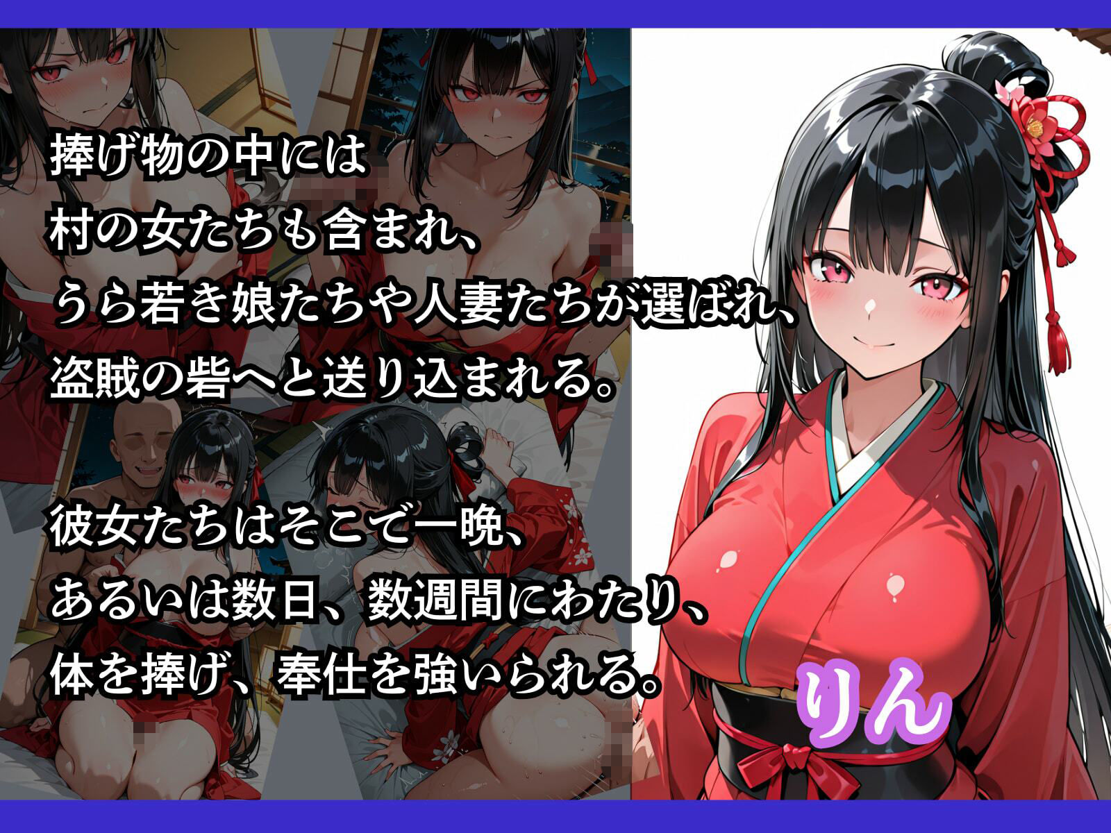 カラダを捧げて村を守る娘 サンプル画像 5