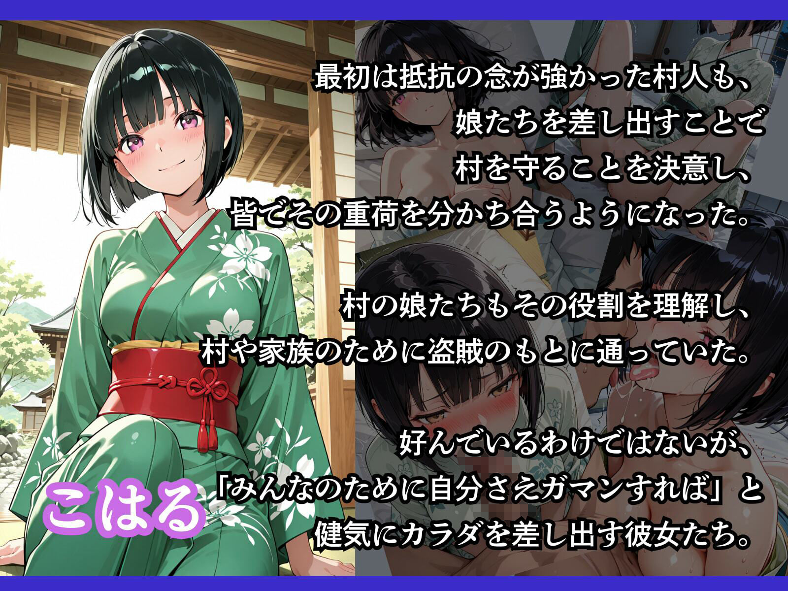カラダを捧げて村を守る娘 サンプル画像 6