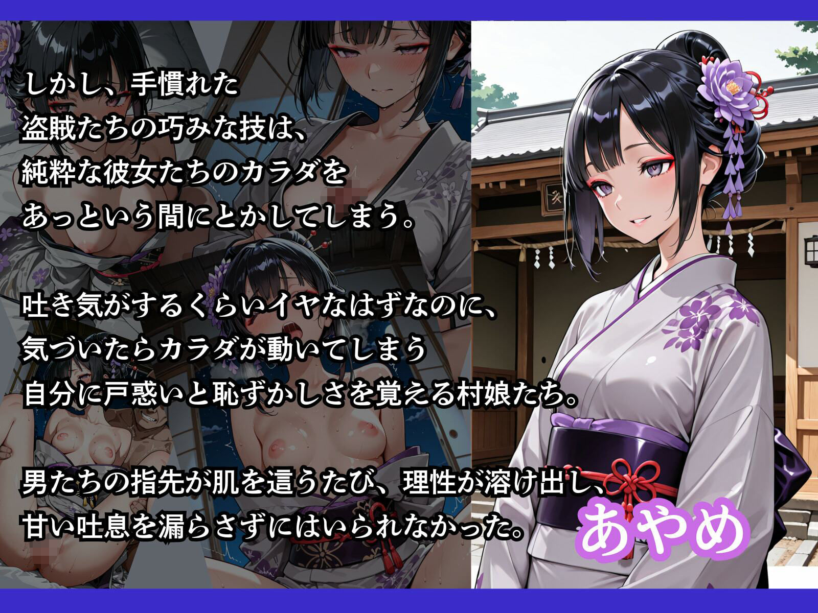 カラダを捧げて村を守る娘 サンプル画像 7