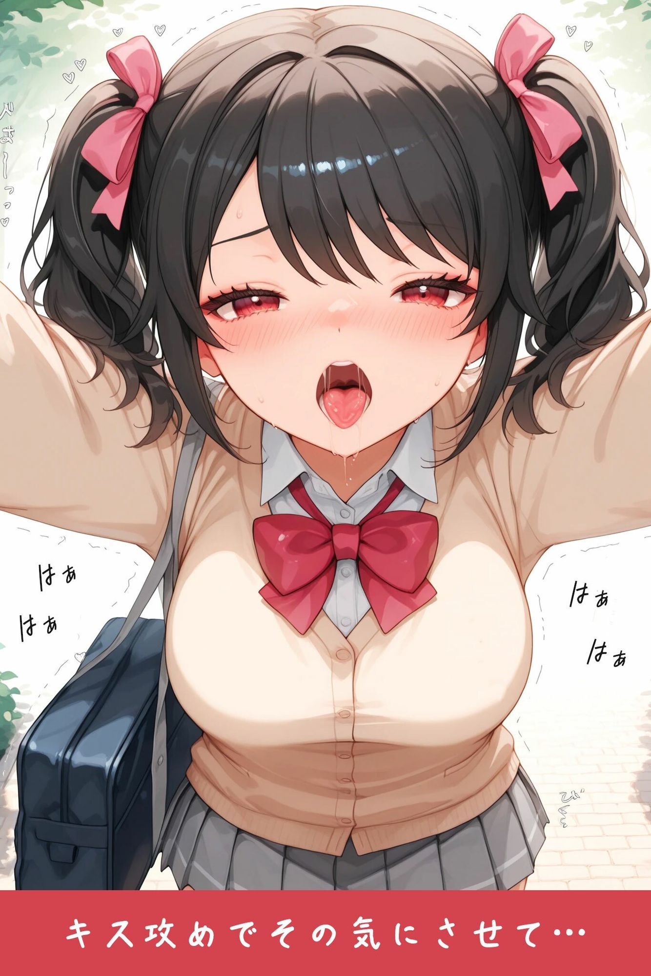 黒髪ツインテちゃんと誘惑下着  〜屋外ラブハメH〜_1