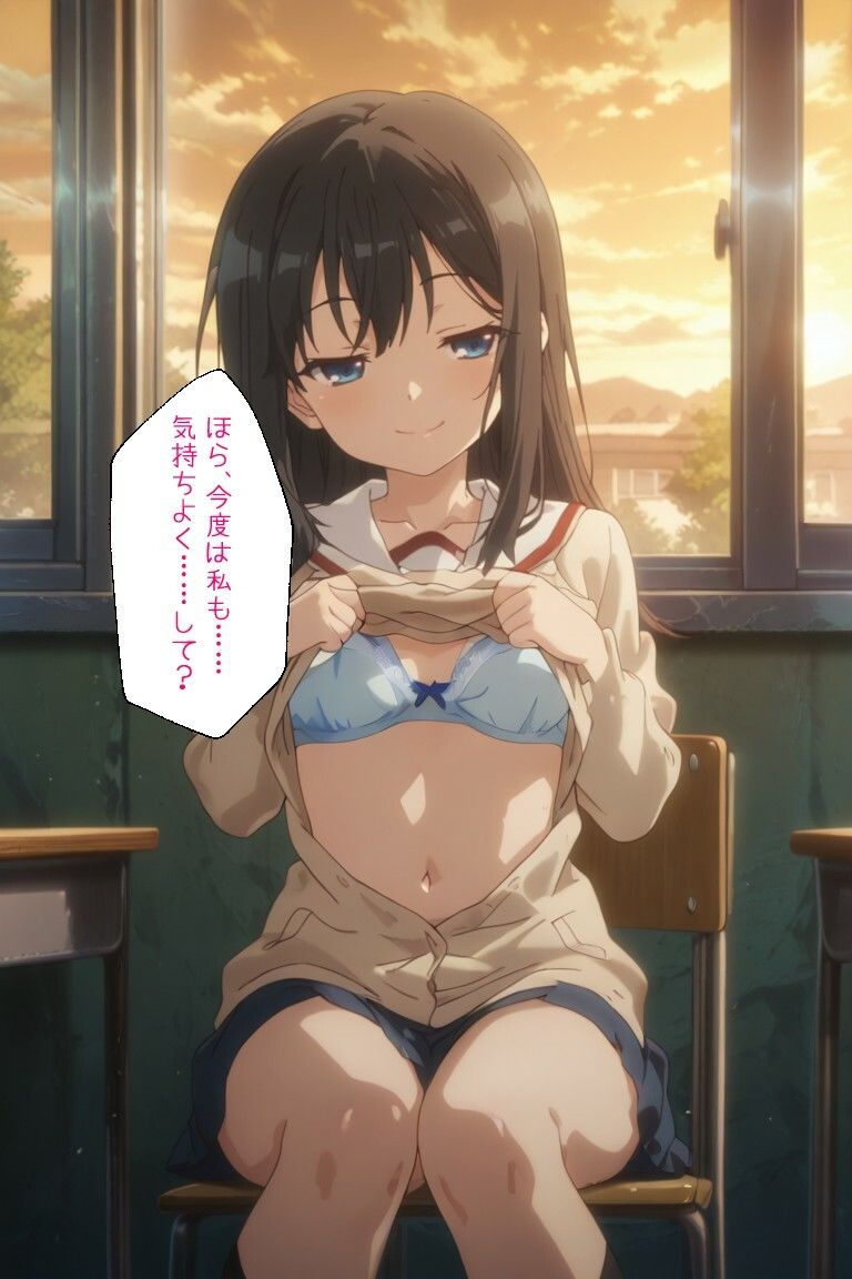 放課後の秘密-夕暮れの約束- 画像3