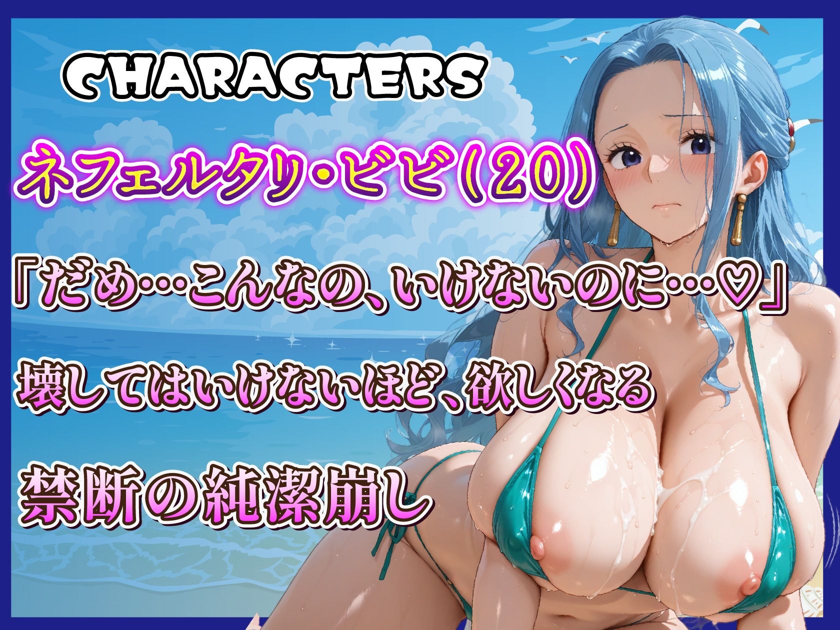 海賊美女5人のオイリービーチ ぬるぬるマイクロビキニ 画像5