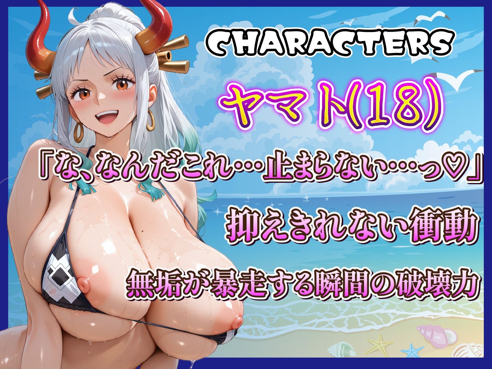 海賊美女5人のオイリービーチ ぬるぬるマイクロビキニ 画像6