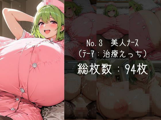 ムチムチおっぱい詰め合わせVol.9 画像3