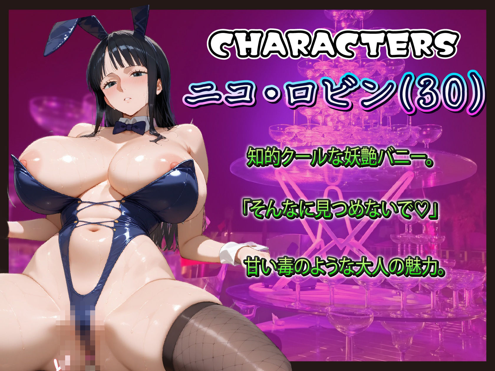 海賊バニーズ・カジノナイト 女帝も王女も今夜はご奉仕 画像3