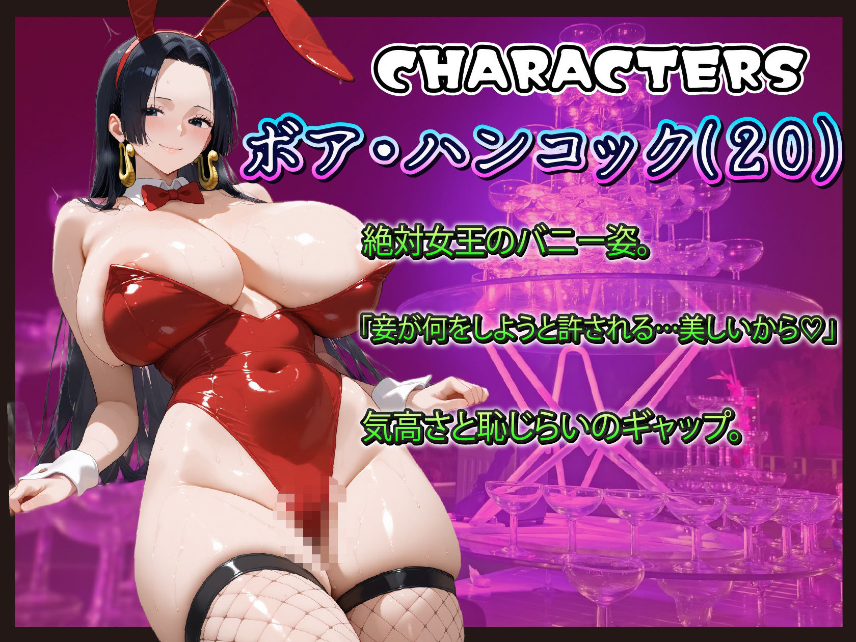 海賊バニーズ・カジノナイト 女帝も王女も今夜はご奉仕 画像4