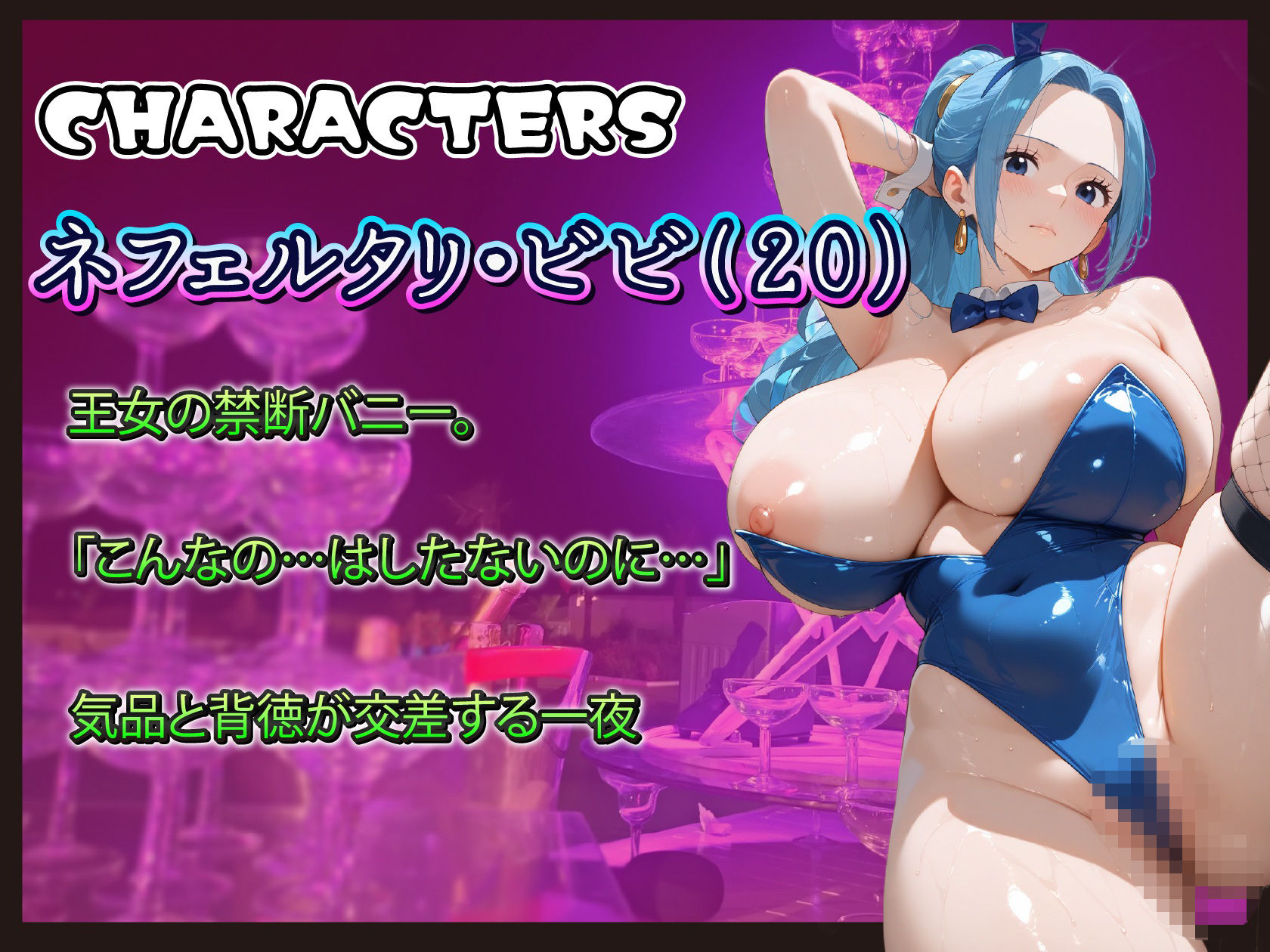 海賊バニーズ・カジノナイト 女帝も王女も今夜はご奉仕 画像5