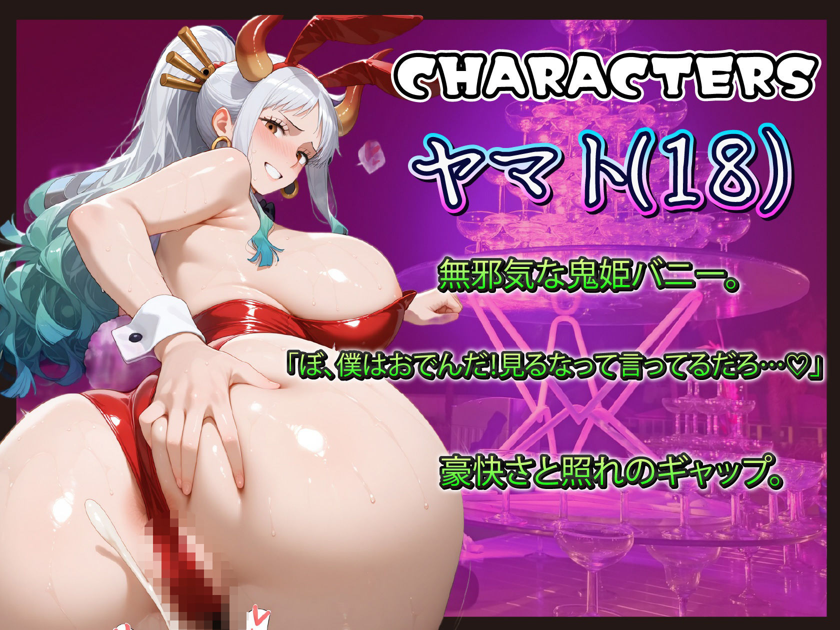 海賊バニーズ・カジノナイト 女帝も王女も今夜はご奉仕 画像6