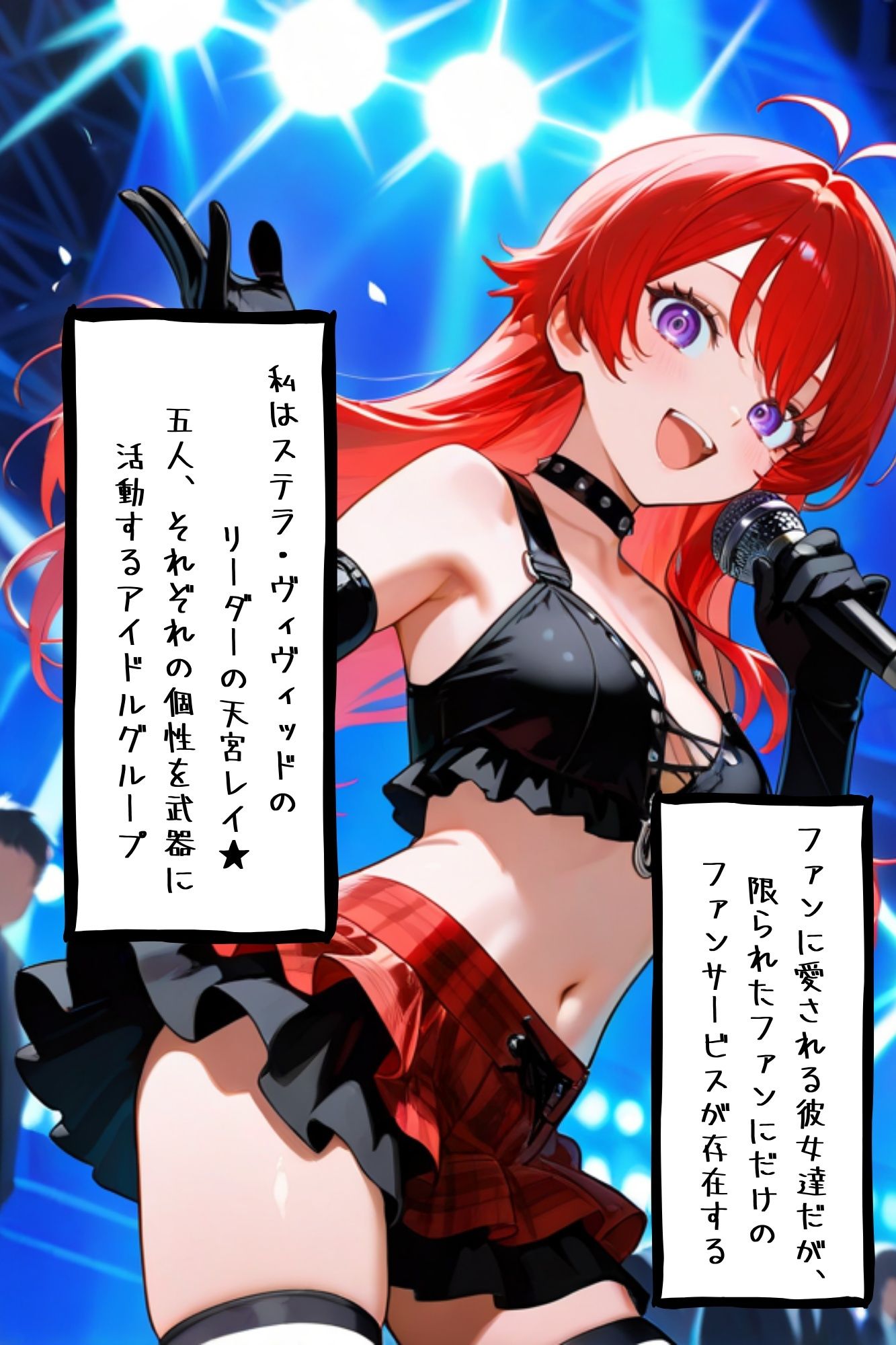 【漫画がアニメ化！】極秘ファンサ  アイドル裏接待  天宮レイ編 サンプル1