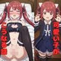 可愛い子がこうなる話