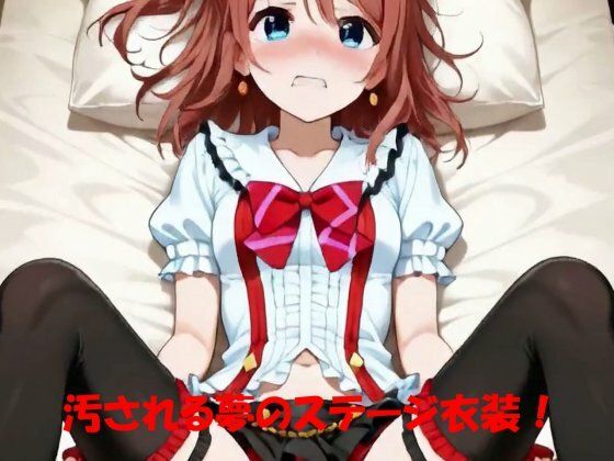 アイドル闇営業 穂〇果 サンプル4