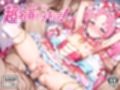 超名器ハメキュア！ forミステ〇ック