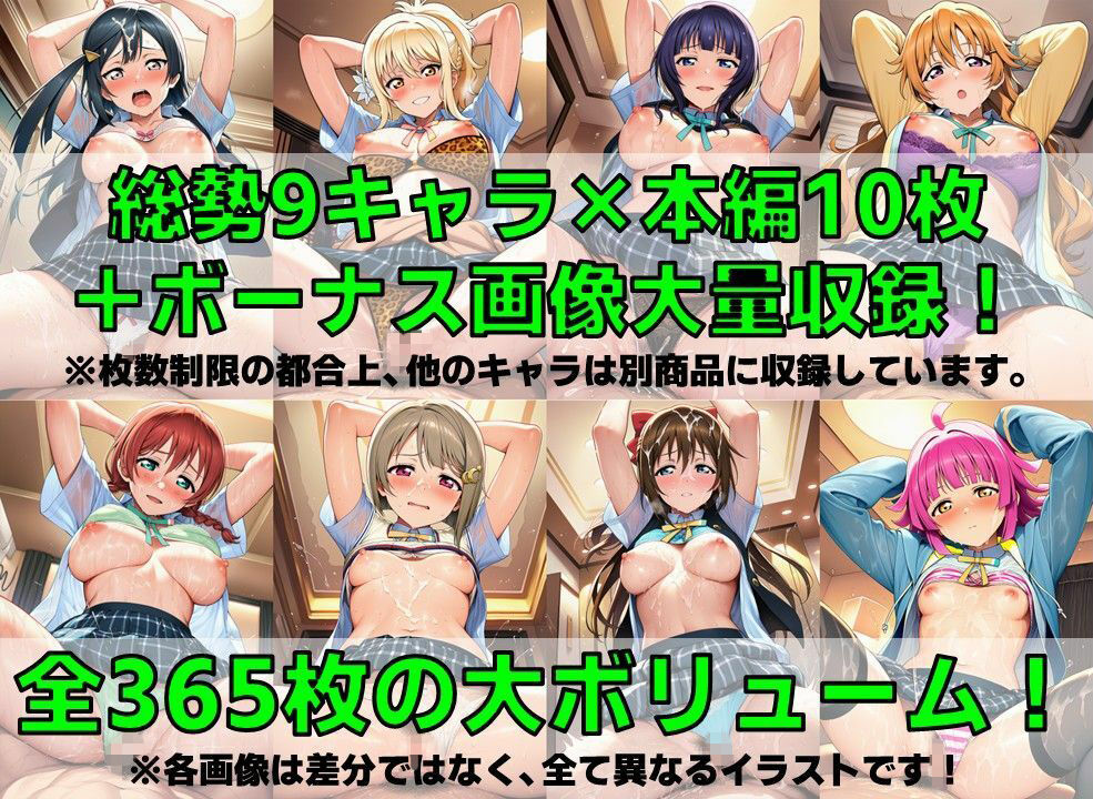 スクールアイドル着衣セ◯クスV4.5【同好会編・part1/陰毛あり版】 画像2