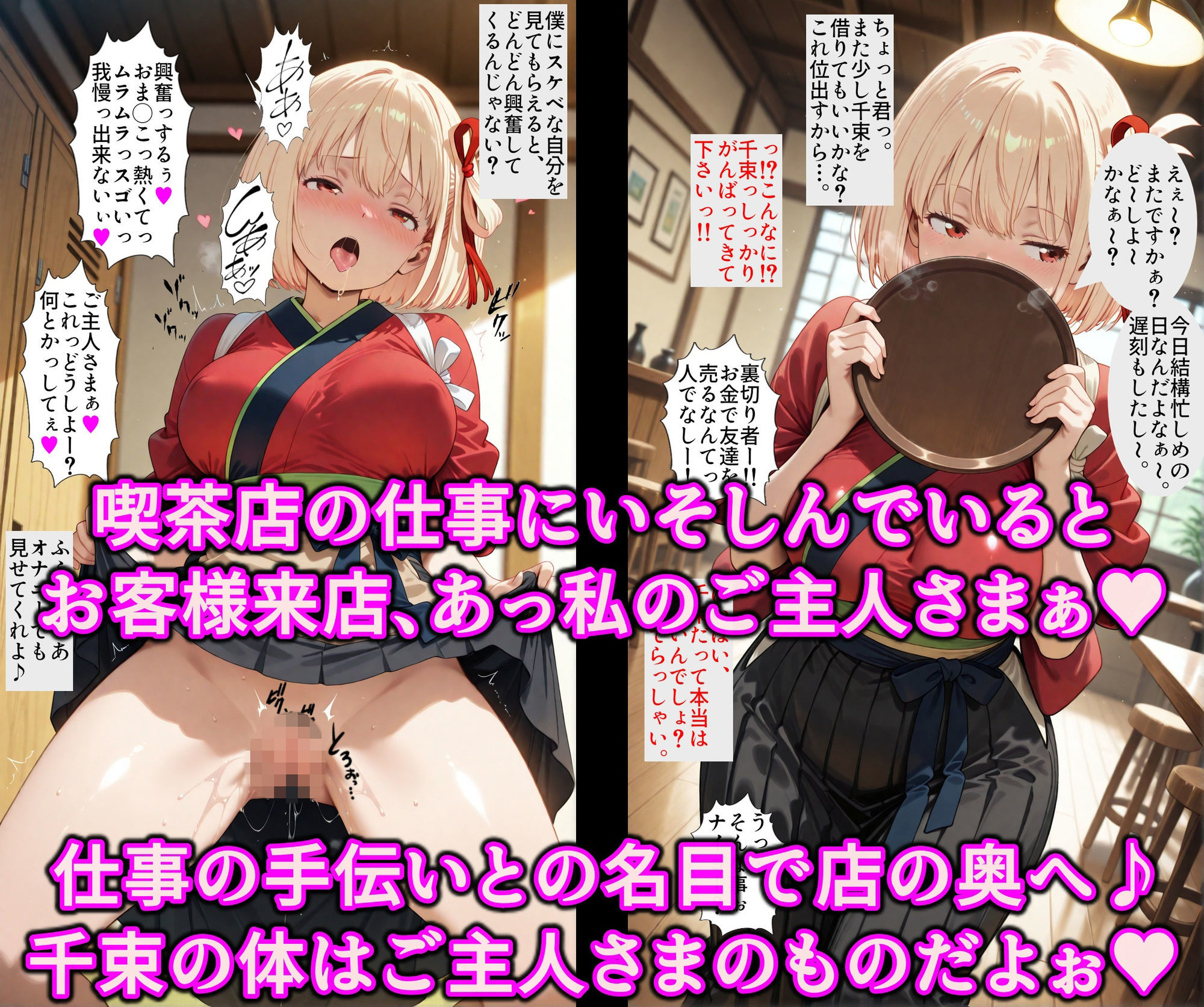 洗脳マシンでスケベにいいなり！！ドスケベリコリスのエッチなお仕事♪淫乱チンポケースはご主人様に発情中 画像7