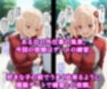 洗脳マシンでスケベにいいなり！！ドスケベリコリスのエッチなお仕事♪淫乱チンポケースはご主人様に発情中