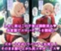 洗脳マシンでスケベにいいなり！！ドスケベリコリスのエッチなお仕事♪淫乱チンポケースはご主人様に発情中