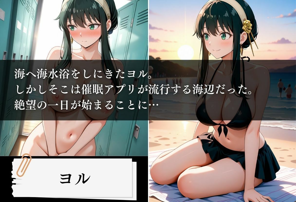 水着洗脳 催●アプリ海水浴 〜ヨル編〜 画像1