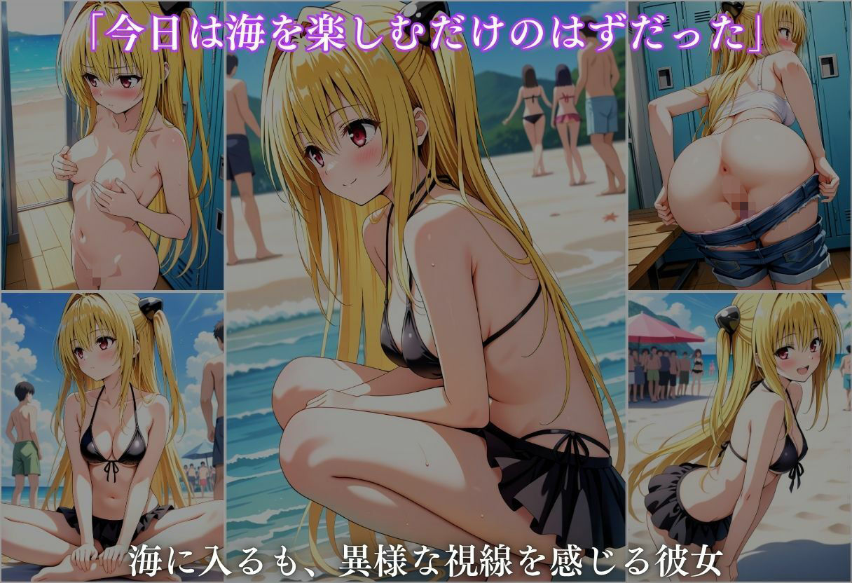 水着洗脳 催●アプリ海水浴 〜ヤミ編〜 画像3