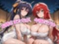 【ハイスクールD×D】悪魔のお姉さまとあまあま温泉慰安旅行 〜リアス＆朱乃〜