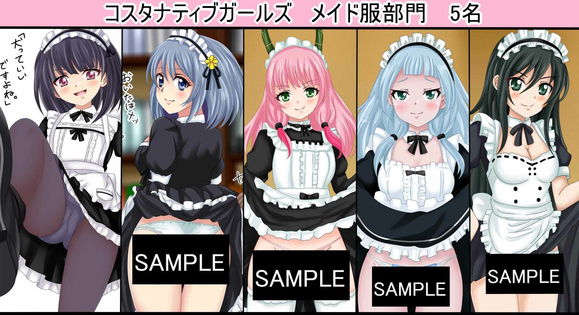 【虹コレVol.30】 コスタナティブガールズ