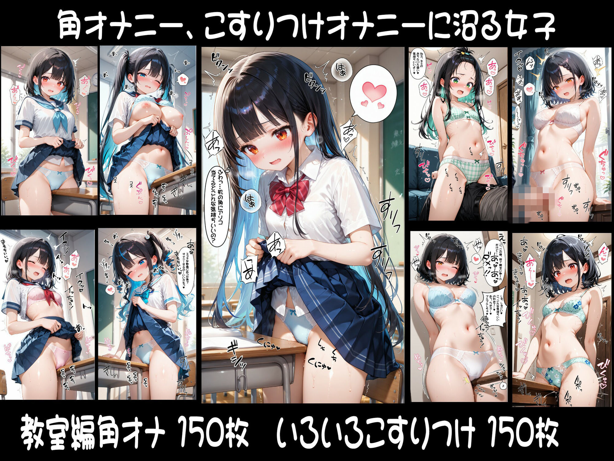 角オナニー、こすりつけオナニーに沼る女子 画像1