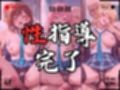 【4Kイラスト】1万3000人の生徒を抱いた校長による女子生徒への性指導（ホワイトデー編）