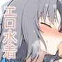 爆乳少女たちがエロ水着を着ていたら起こること