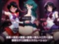 囚われたセーラーヒロイン達。深淵の触手  変身しても、触手には勝てなかった――」