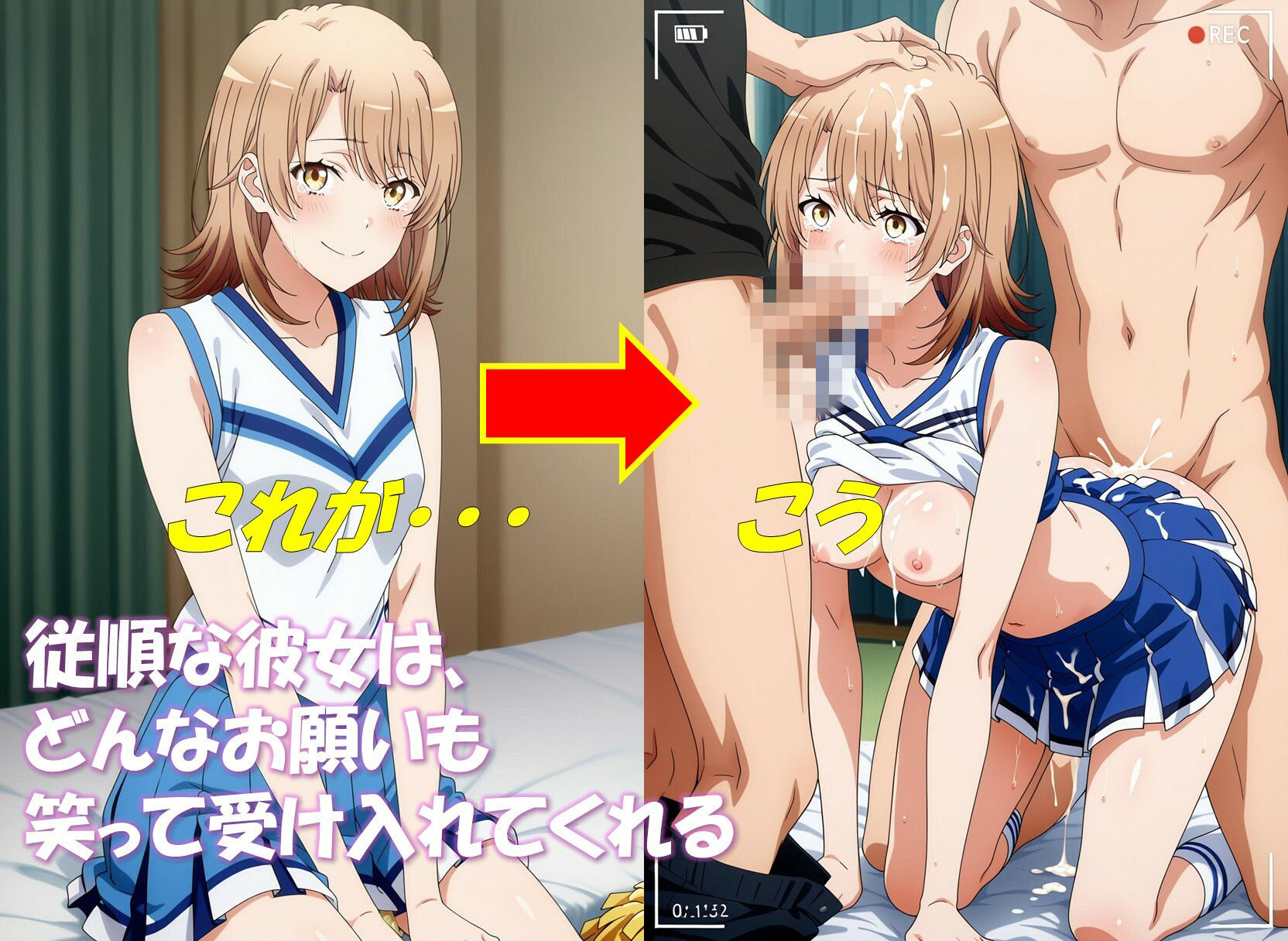 コスえち彼女共有化計画 一色い〇は 合計476枚! 画像1