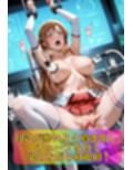 【快楽堕ち】搾乳機イキ地獄