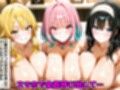 〇眠おじさんに支配された  アイドル〇スターの三人の話