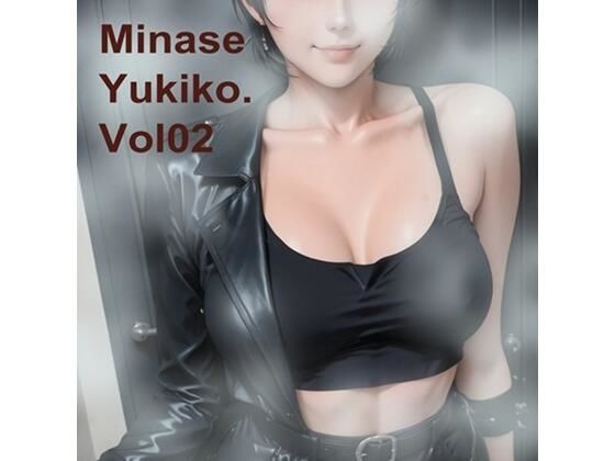 水〇瀬由〇子 Vol.02