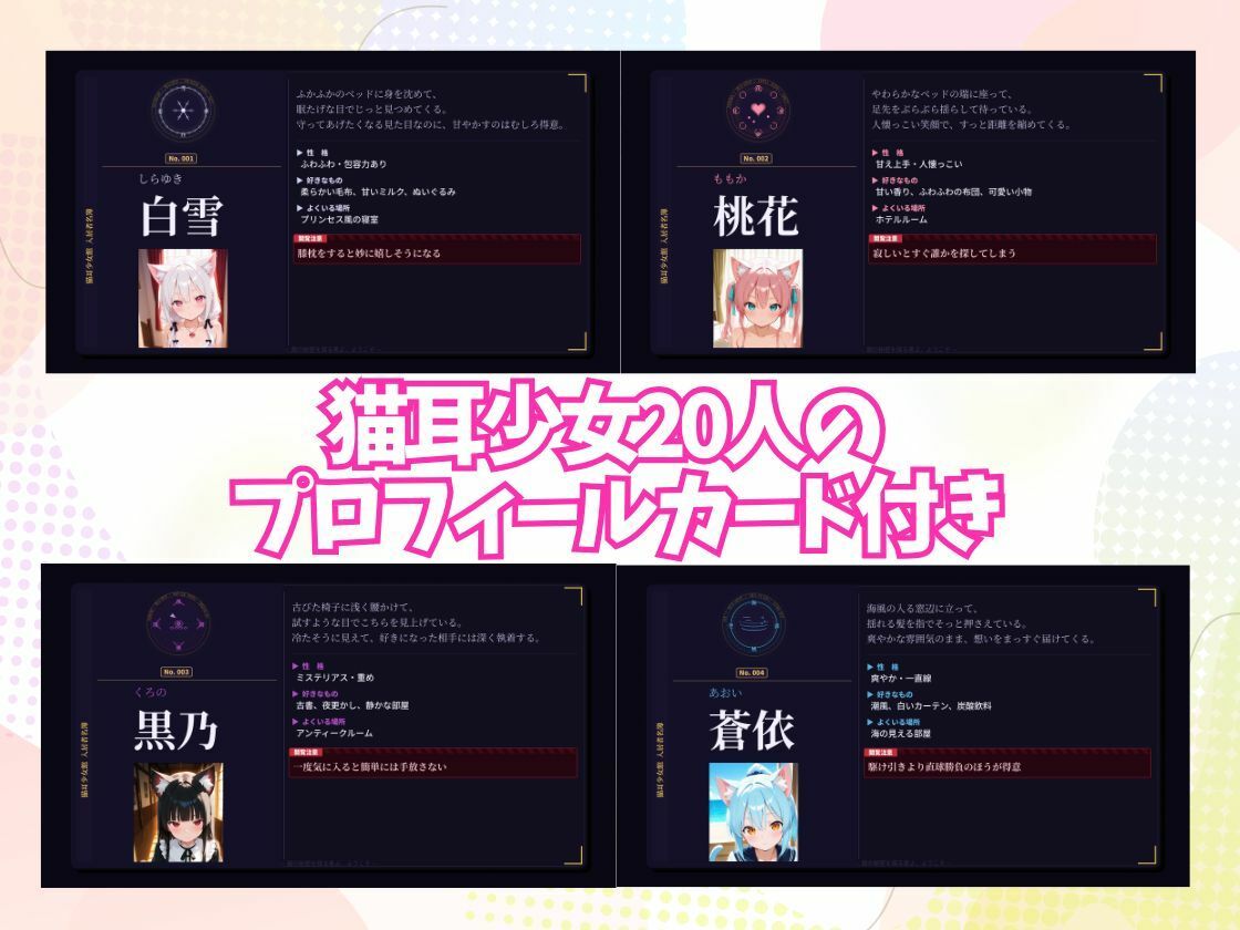 猫耳少女館 〜禁断の猫耳貧乳パラダイス〜 20人の美少女が全員本気絶頂！ ハーレム20連発 サンプル画像 2