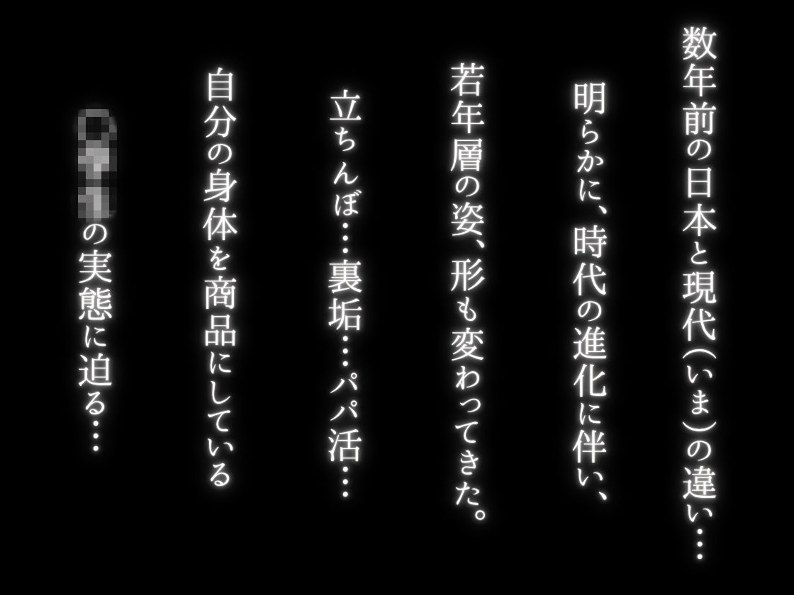 ホームレス〇〇〇 『現代を生き抜くために・・』 サンプル画像 3