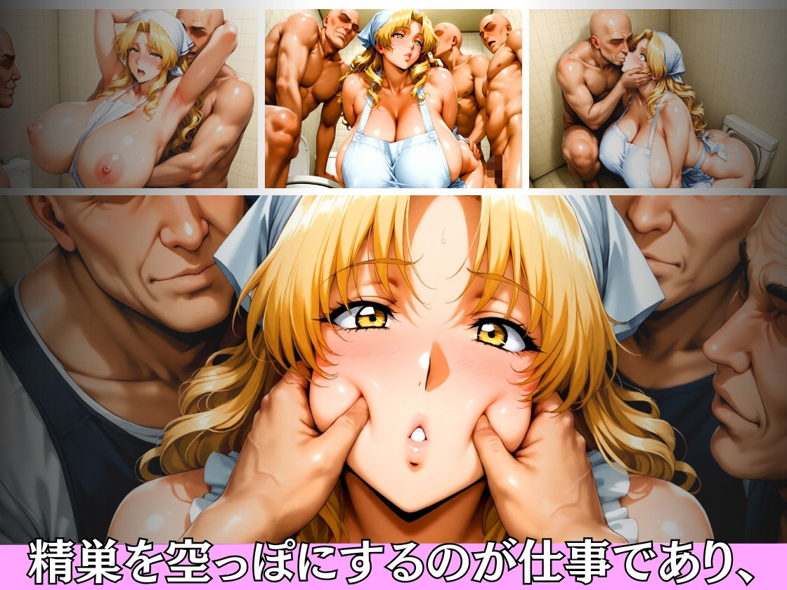 02肉便器清掃員〜私を使って精巣を空っぽにしてみてはどうですか？〜 画像2