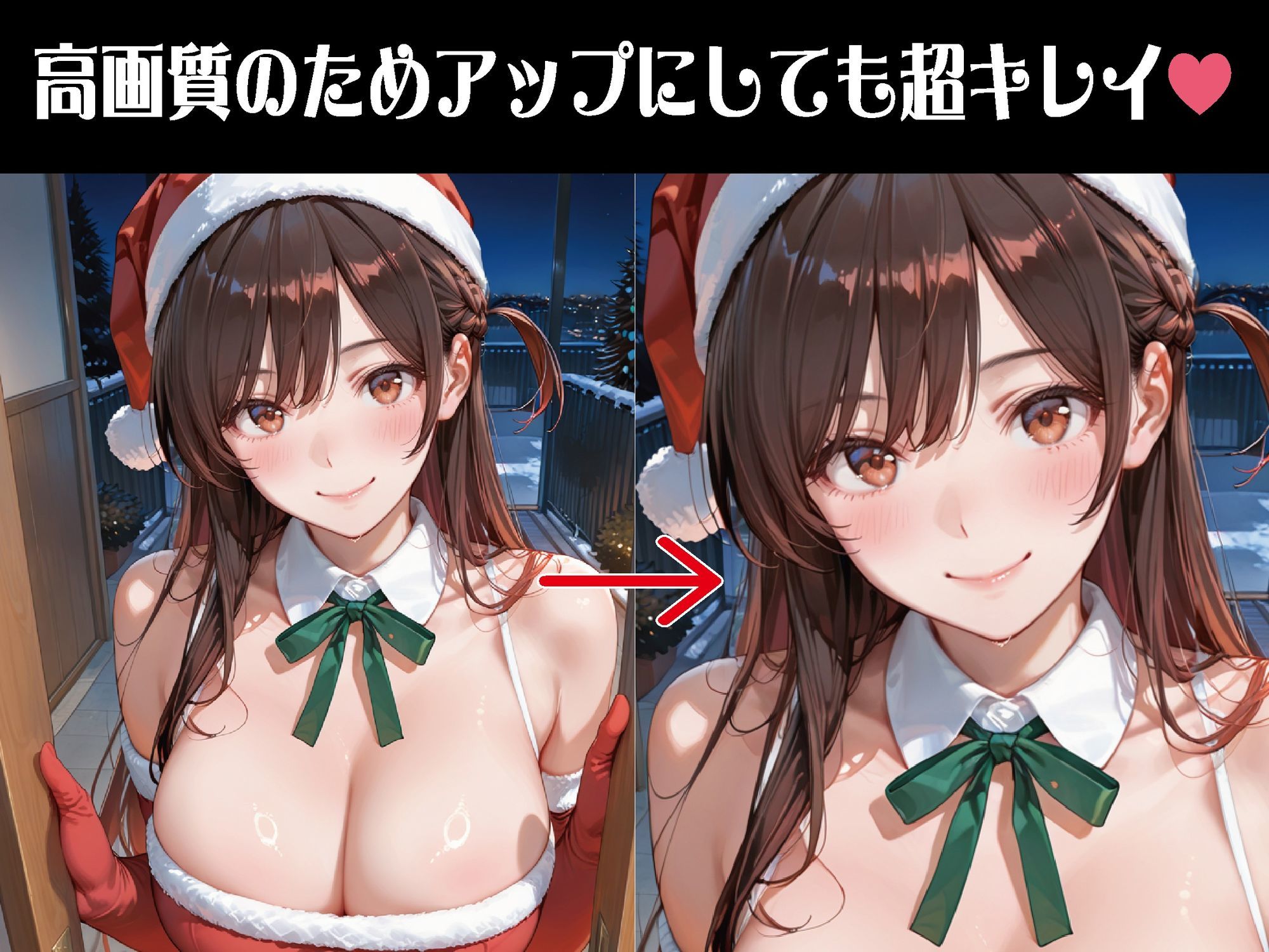 聖夜、私をプレゼントします【豪華CG500枚収録】 画像2