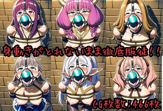 身動きがとれないまま絶対服従！全員まとめて葬送してやる！！