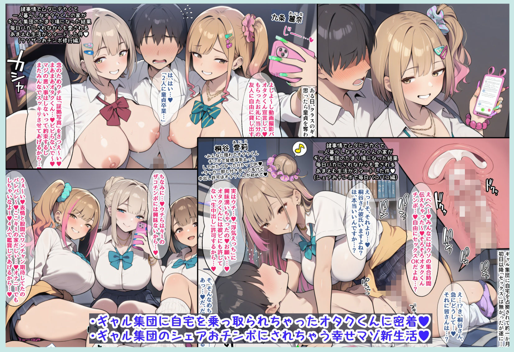 あまえむW（わーるど）その1【ドM男性大好き女子がいっぱいな世界のセリフ付きCG集】 画像3