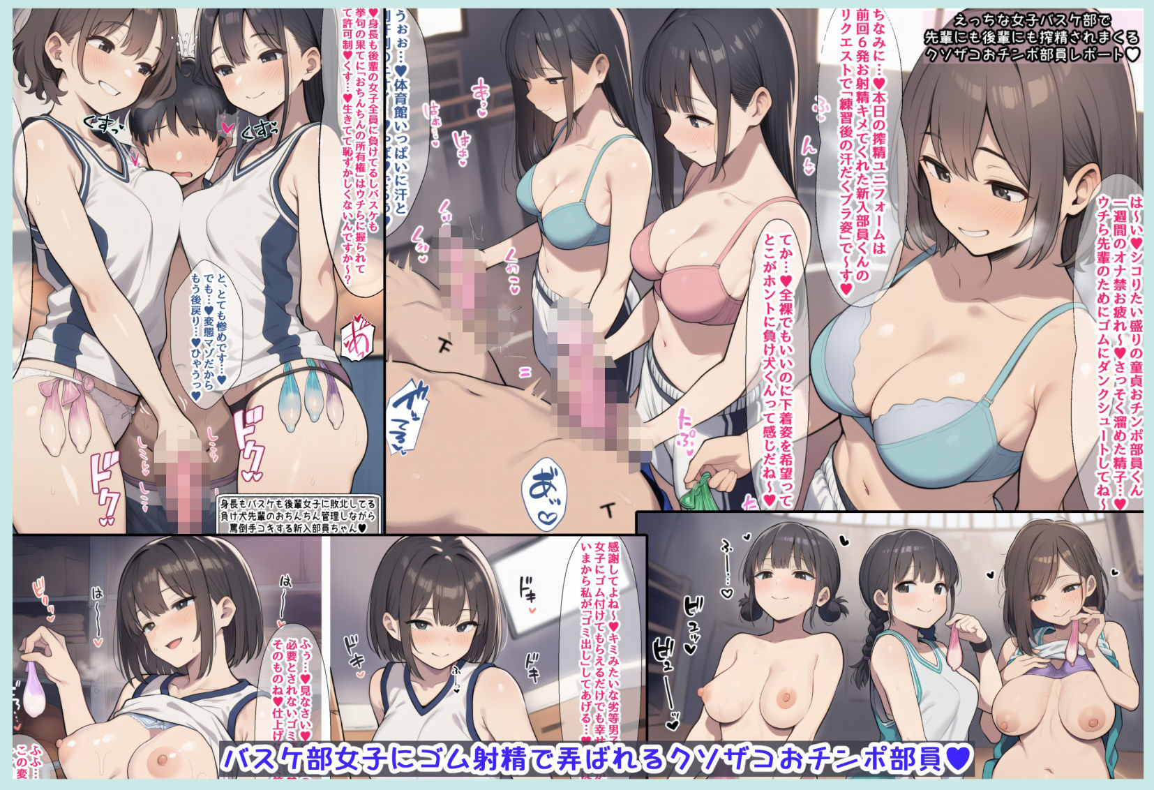 あまえむW（わーるど）その1【ドM男性大好き女子がいっぱいな世界のセリフ付きCG集】 画像6