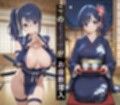 巨乳眼鏡くノ一潜入 甘く蕩ける夜の奪還任務