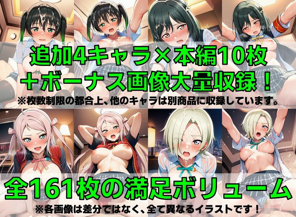 スクールアイドル着衣セ◯クスV4.5【同好会編・part2/陰毛あり版】 画像2