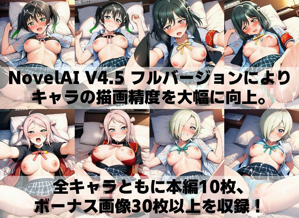 スクールアイドル着衣セ◯クスV4.5【同好会編・part2/陰毛あり版】 画像4