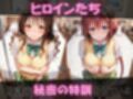 【Tol●veる】放課後ヒロインズ黒咲●亜/結城●柑/ナ●編