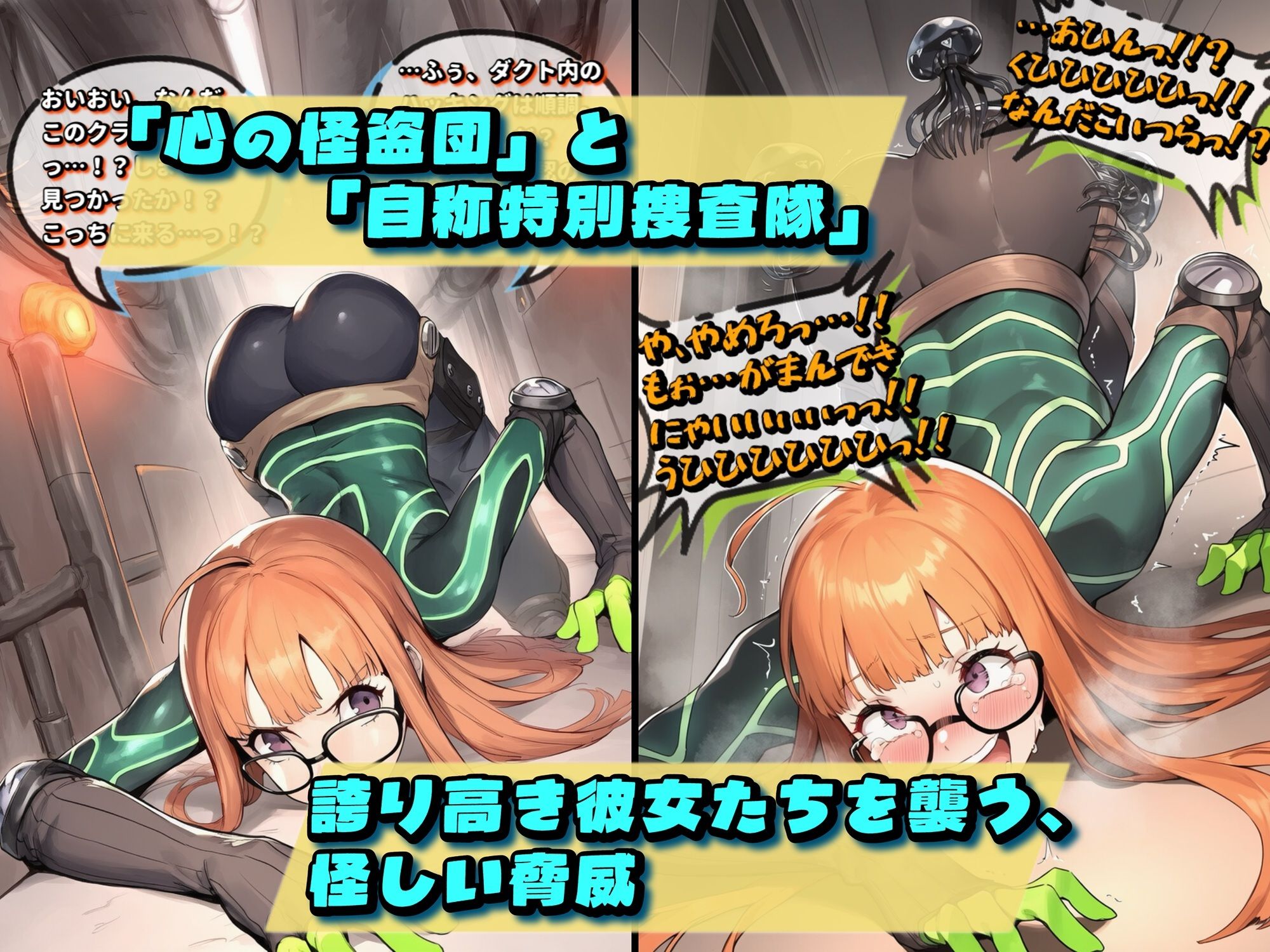 【P5＆P4】ペルソナくすぐりコレクション Vol.2:ザ・ゴールデン サンプル2