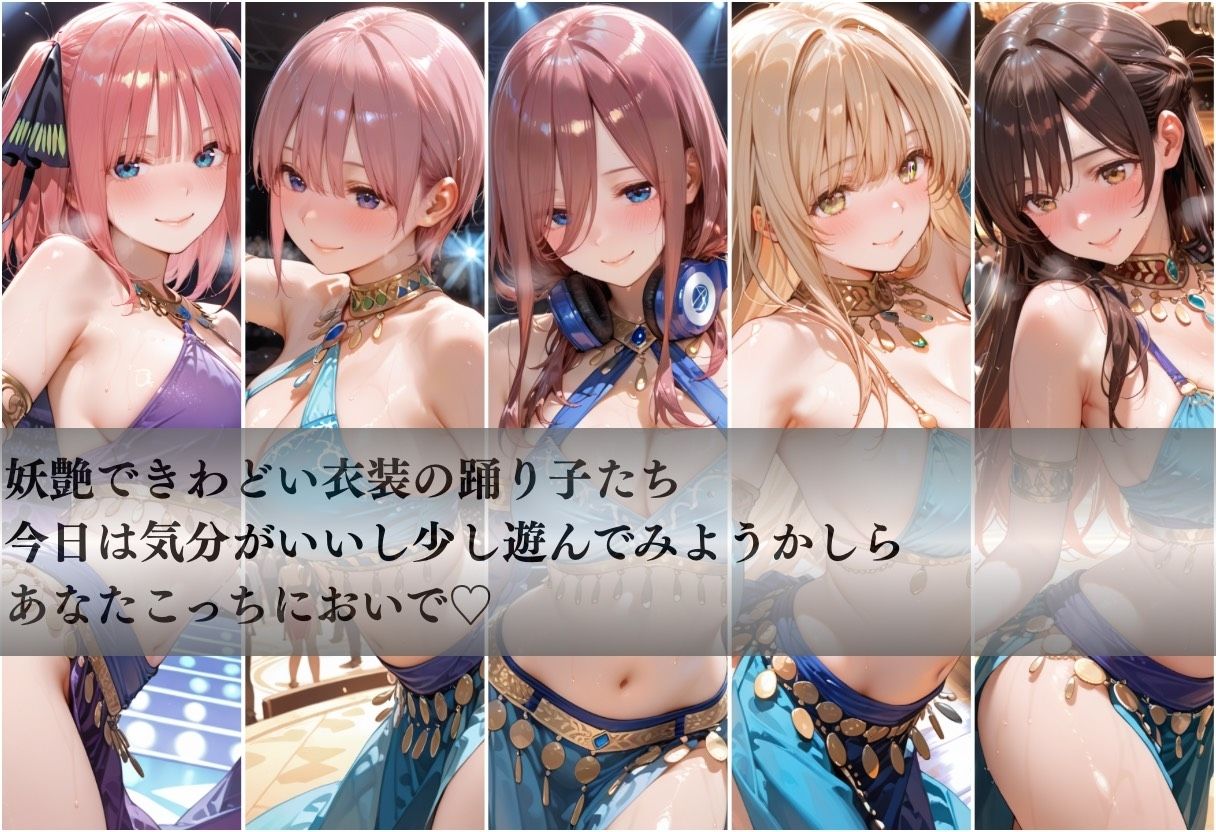 踊り子の気まぐれvol1 サンプル1