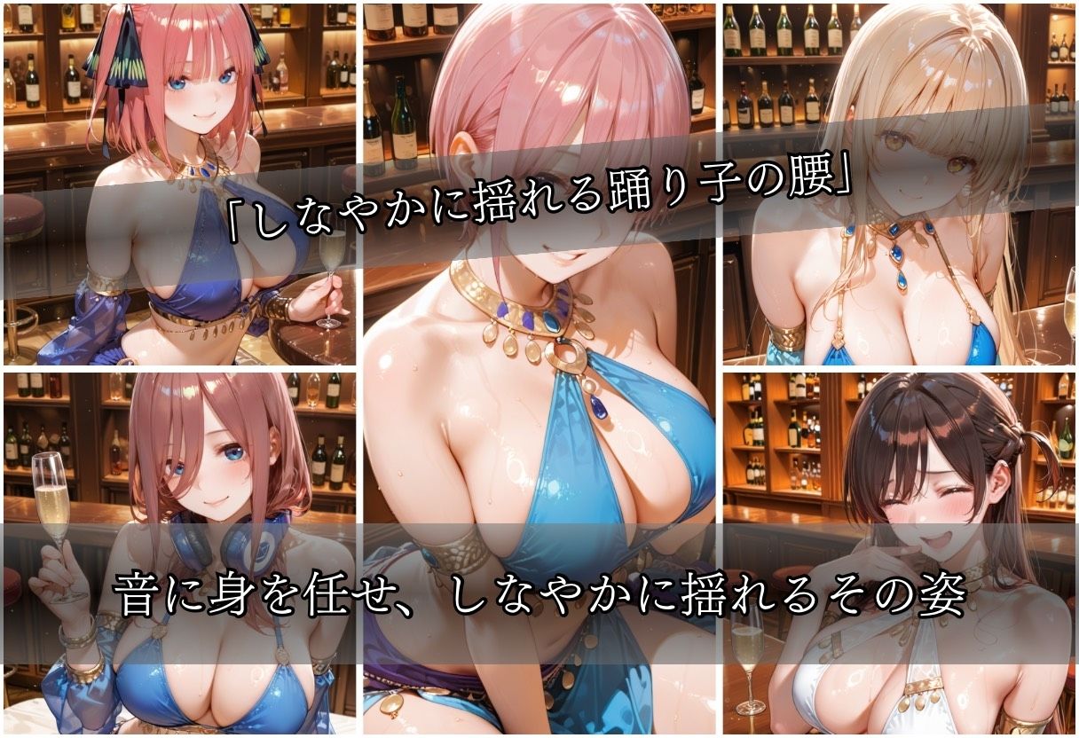 踊り子の気まぐれvol1 サンプル3